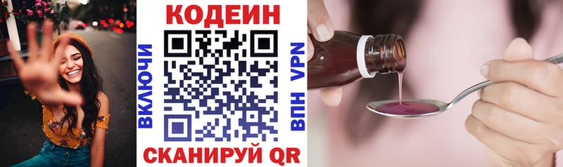 продажа наркотиков  МЕГА маркетплейс  Codein Purple Drank  Кремёнки 