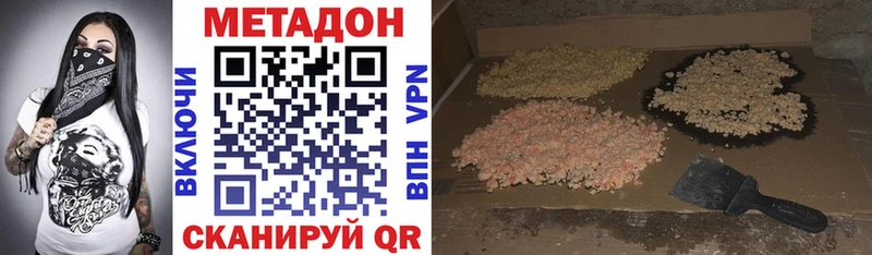 Метадон кристалл  Кремёнки 